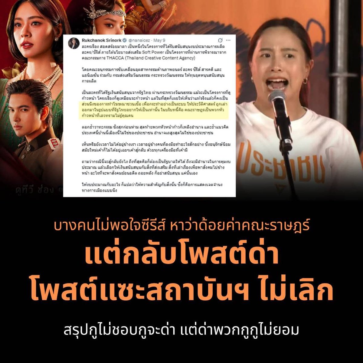 ลูกอีสาน tweet media