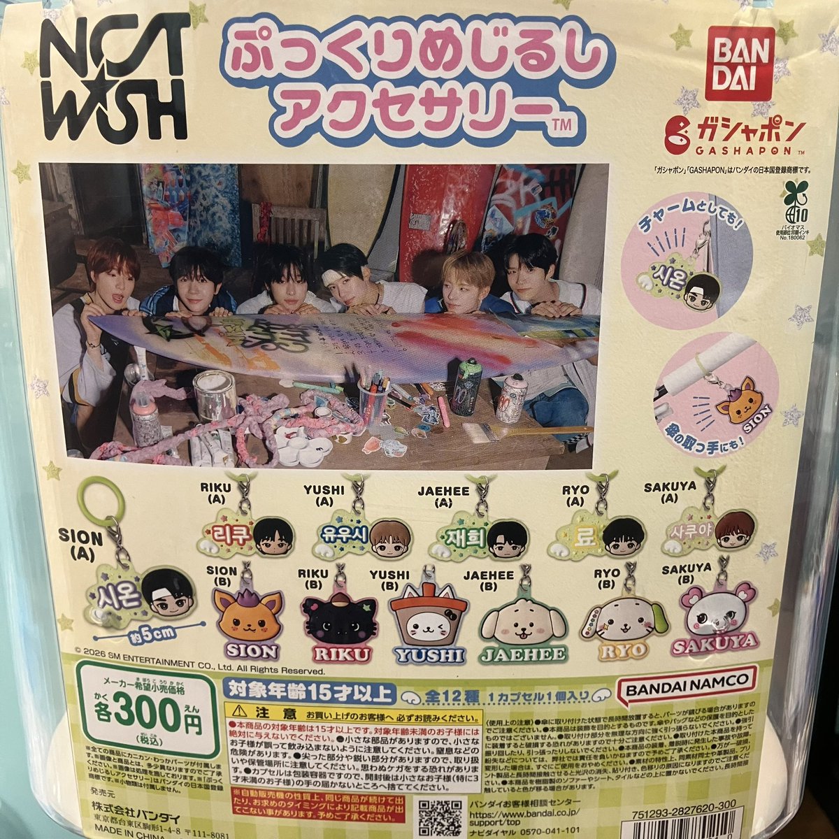 ⭐️入荷のお知らせ⭐️ #バンダイ 🛟#NCTWISHぷっくりめじるし