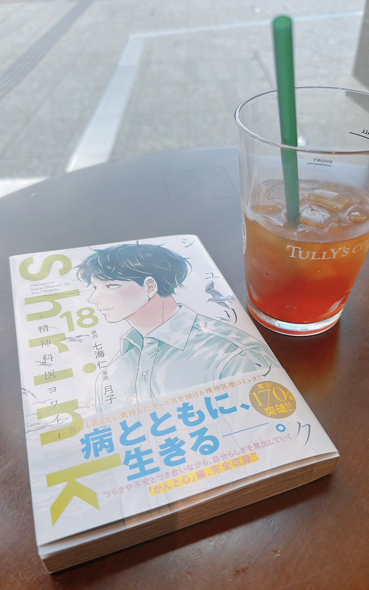 jin7seas's tweet photo. 初夏というより夏！みたいな暑さ…

水分しっかりとりましょうね☺️ https://t.co/5mdw1Qfr8P