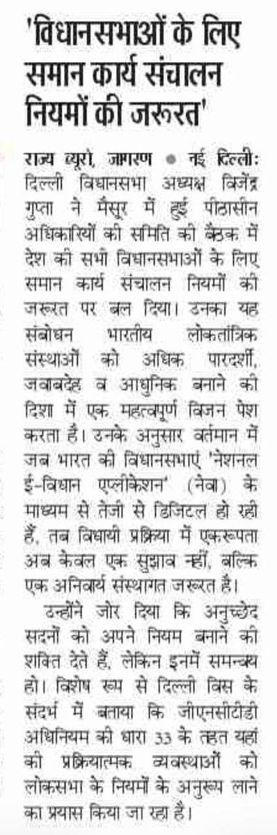 Delhi Assembly tweet media