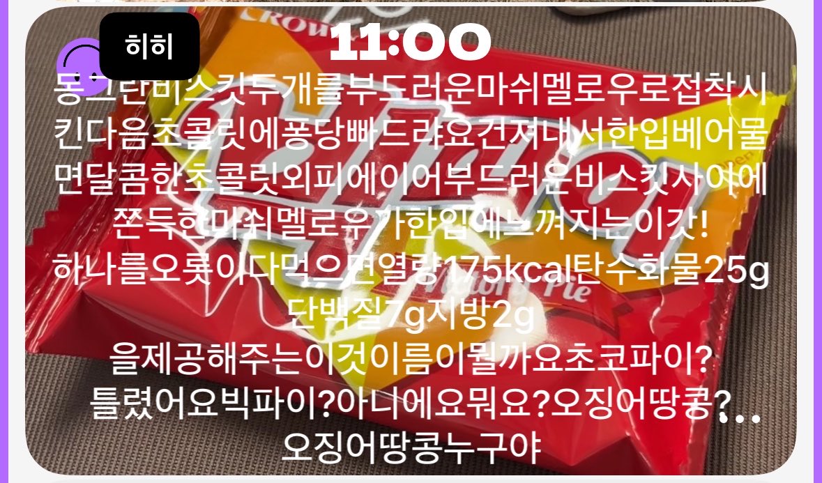 ๐ซ5/19๋ฐคโก๏ธ์บ๋ฆฌ tweet media
