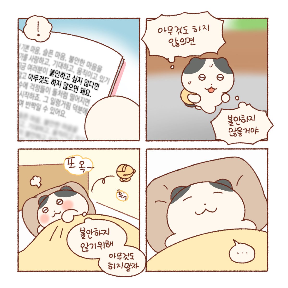 난 NAN tweet media