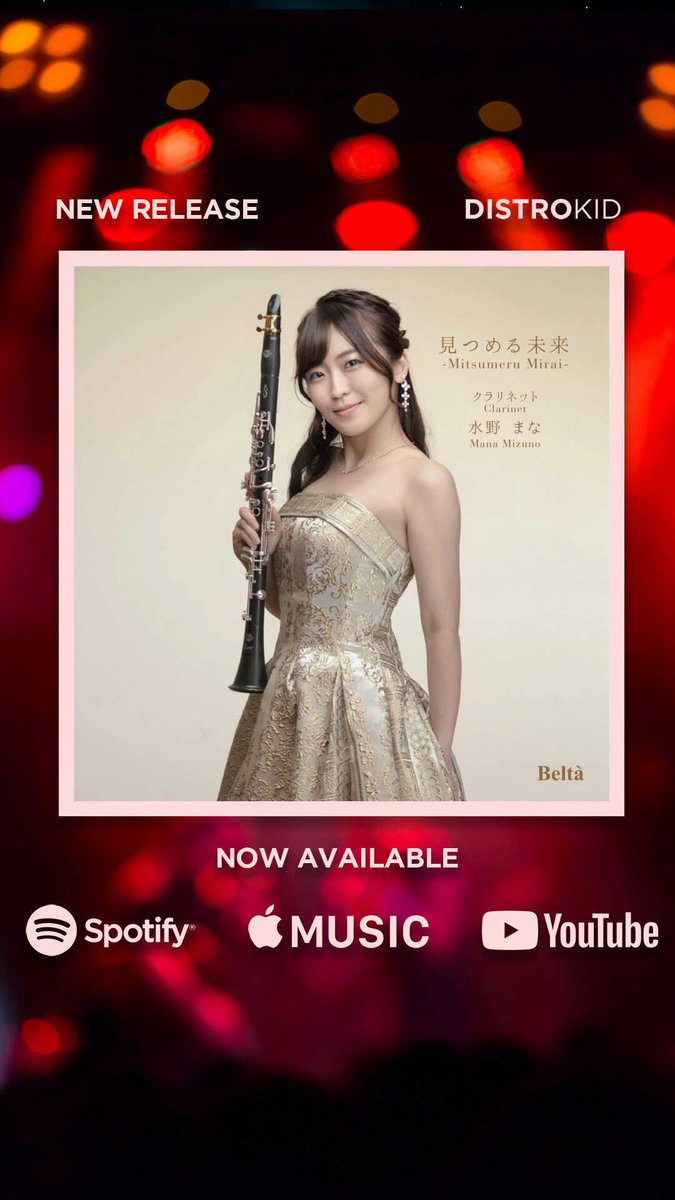 manaclarinet's tweet photo. 【配信release💿】
全曲オリジナル、クラリネットとピアノを丁寧にホール収録しました私のクラリネットアルバム「見つめる未来 -Mitsumeru Mirai-」がついに配信リリースされました❗️💿🎉
移動時間や勉強時間などに皆様の身近でクラリネットの美しい魅力はもちろん、皆様に元気と癒しをお届けします😌 https://t.co/CxaXcfgHwA