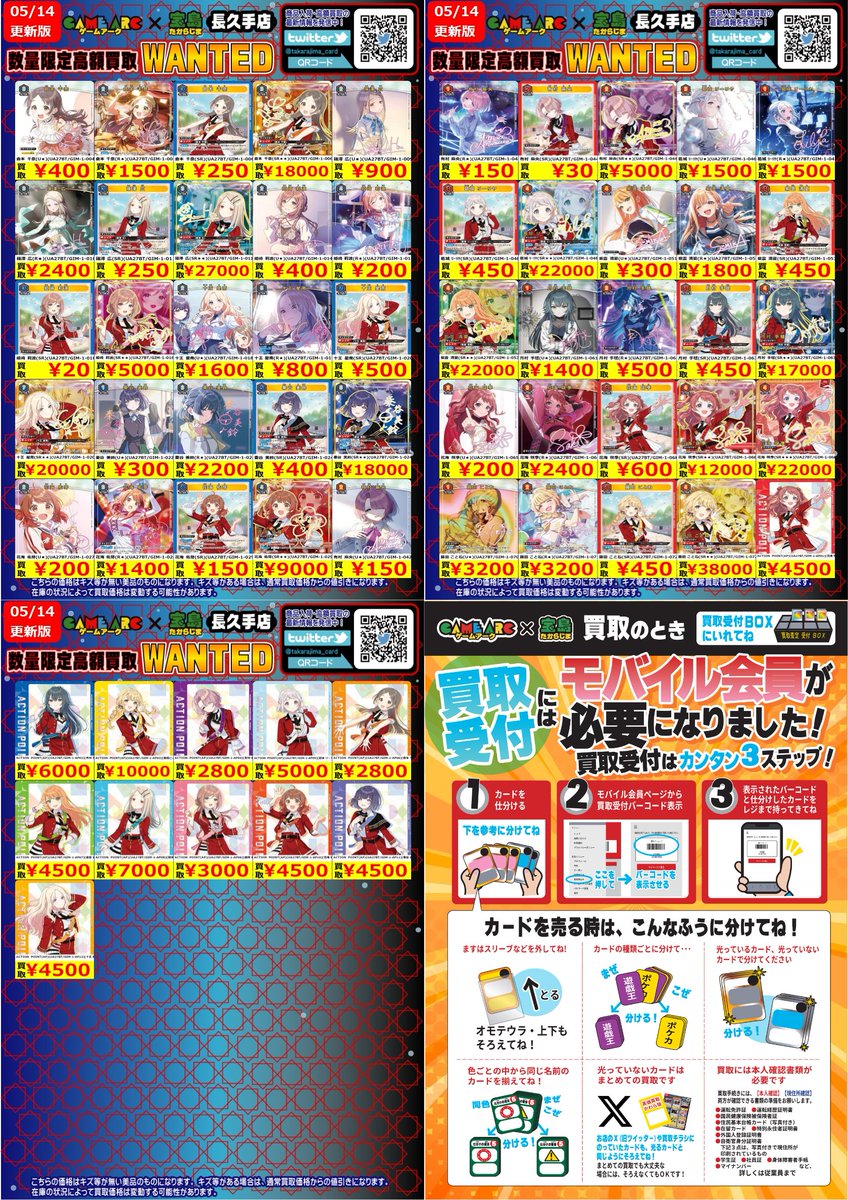 【値下げします！！】コレクションボード 数量限定高価買取中!! #ユニオンアリーナ 学園アイドルマスター 買取