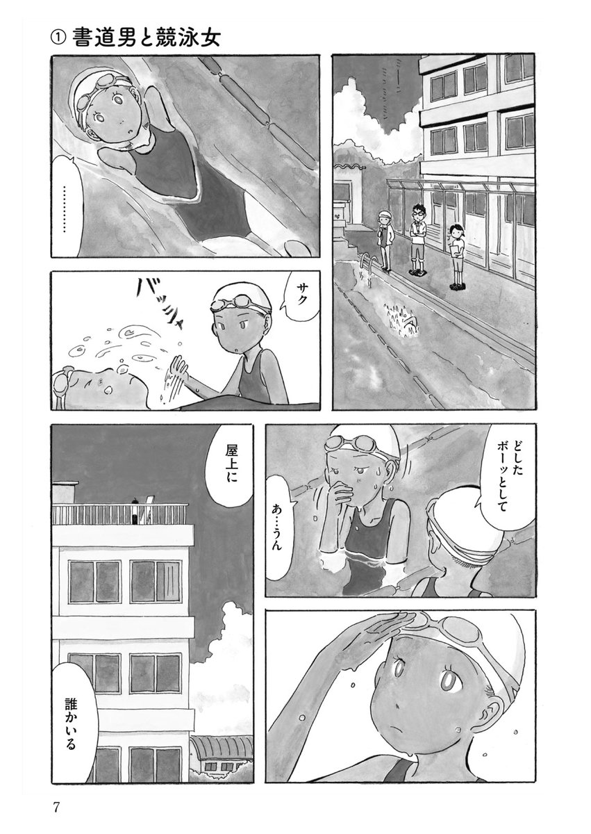 田島列島作品公式 tweet media