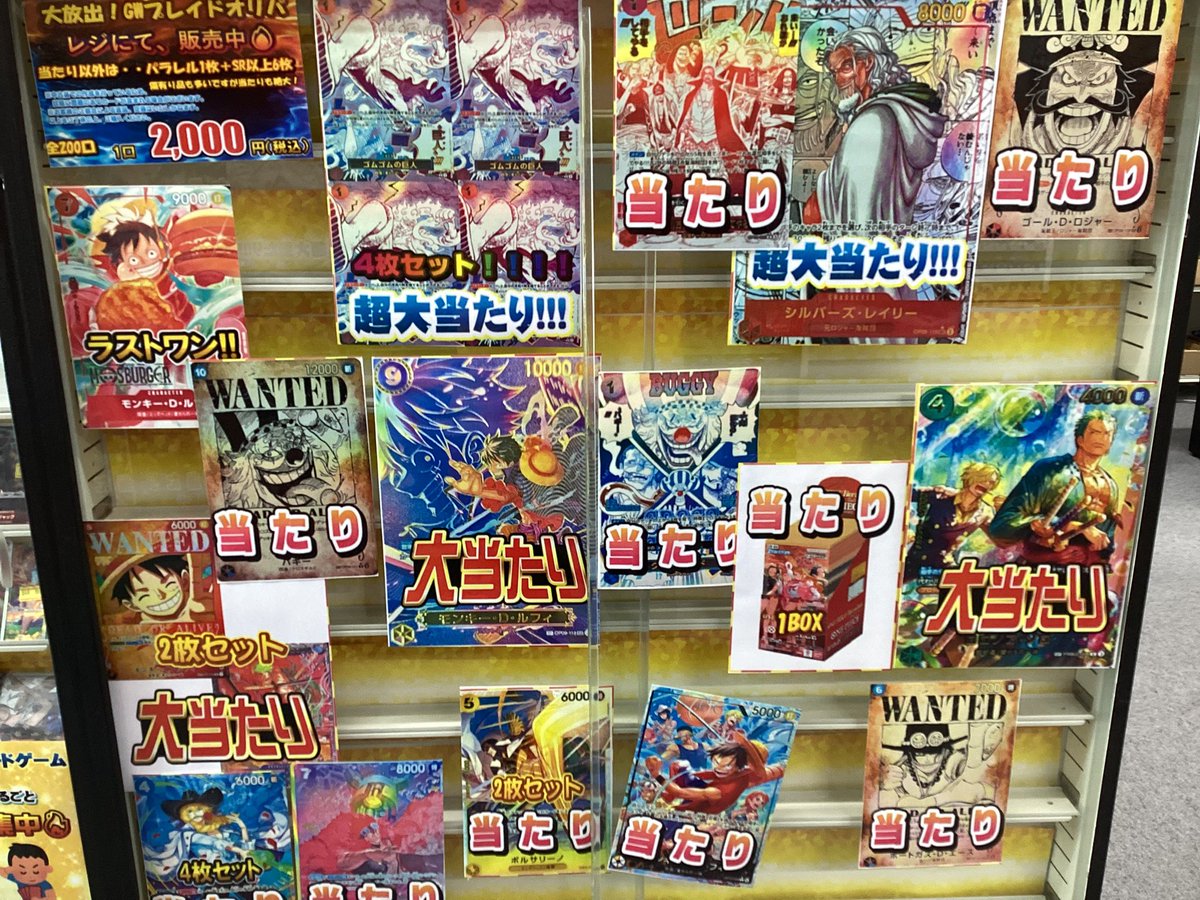 ワンピースカードゲーム 販売情報】 こちらのオリパ販売中です