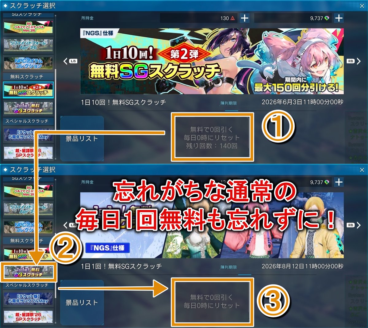 ロボアークス@PSO2NGS攻略まとめ tweet media