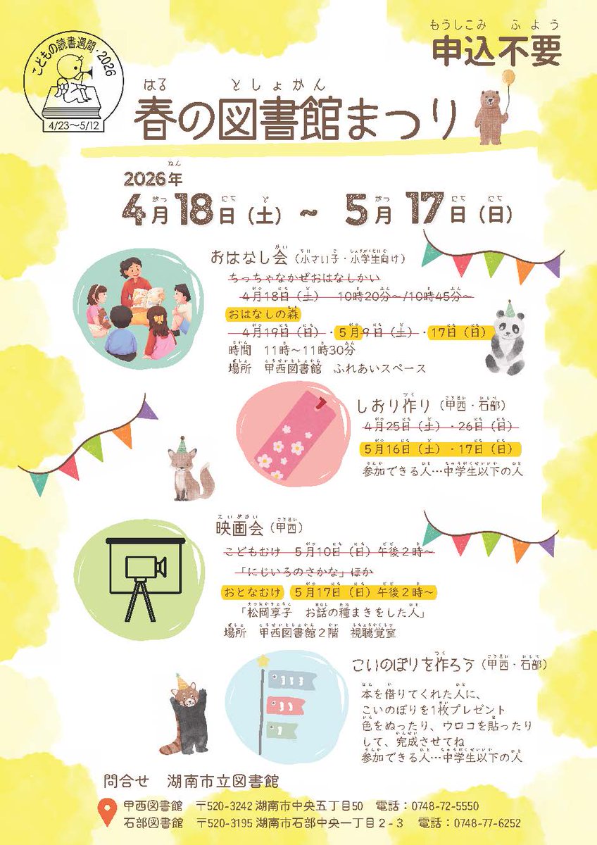 Minami@滋賀県湖南市公式Vtuber tweet media