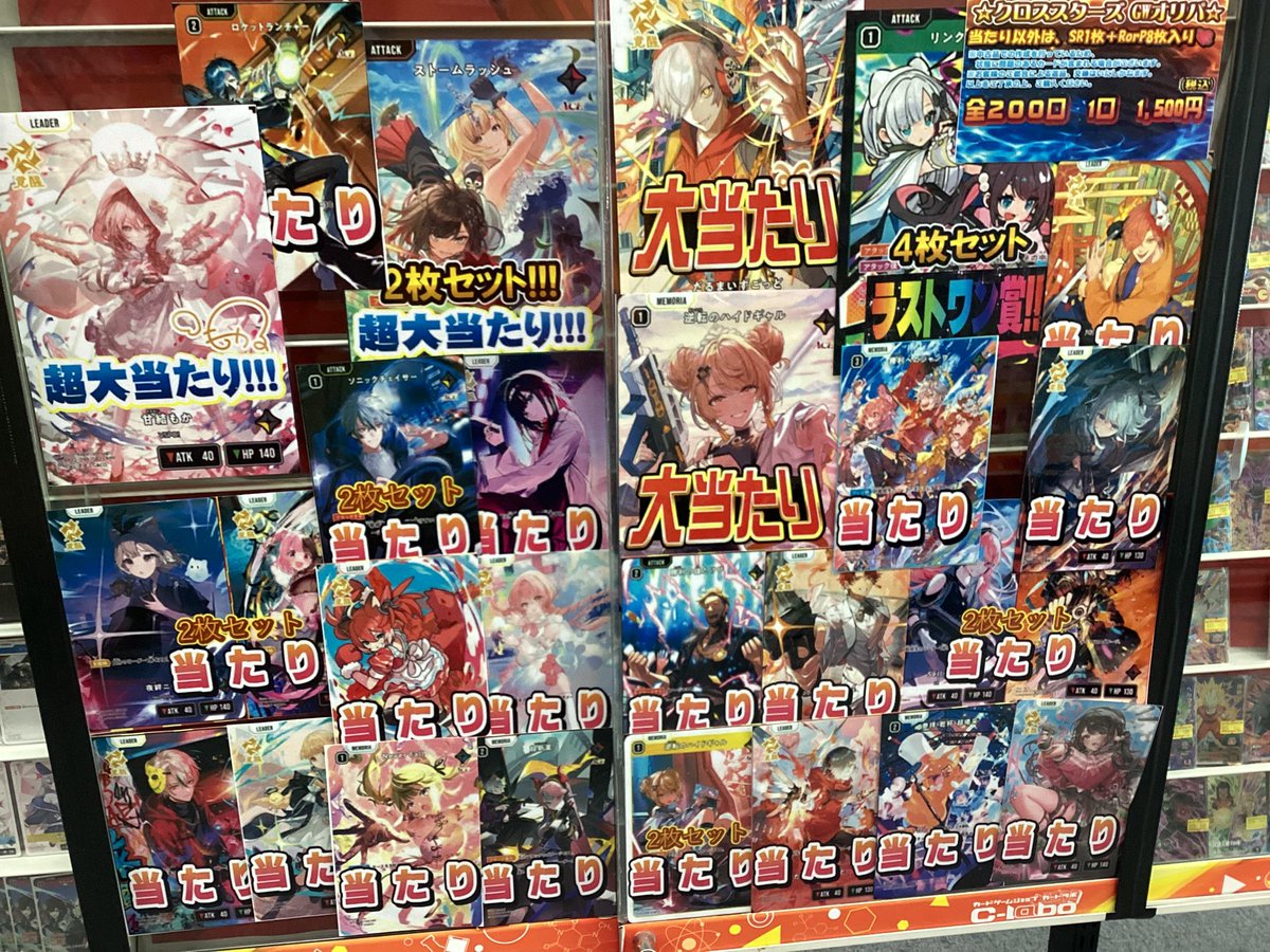 クロススターズ 販売情報】 こちらのオリパ販売中です！！ ラストワン