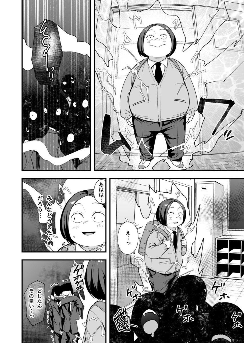 相談喫茶の番人 tweet media
