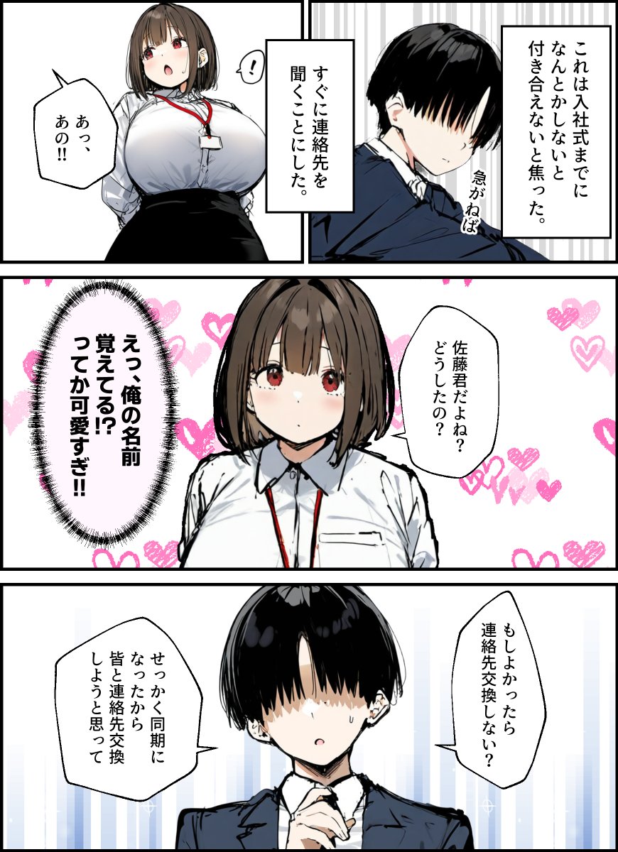 今日紹介の漫画はワイのバイブルは
「たまごやき先生」の新卒ちゃんが大好きやねん!
スーツで爆乳が性癖にズキューンドキューン!やからみんな見てなぁ❤️ 