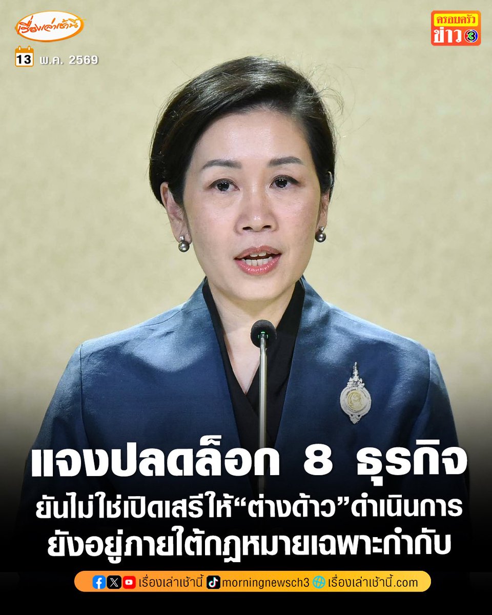 กล้วยน้ำหว้า tweet media