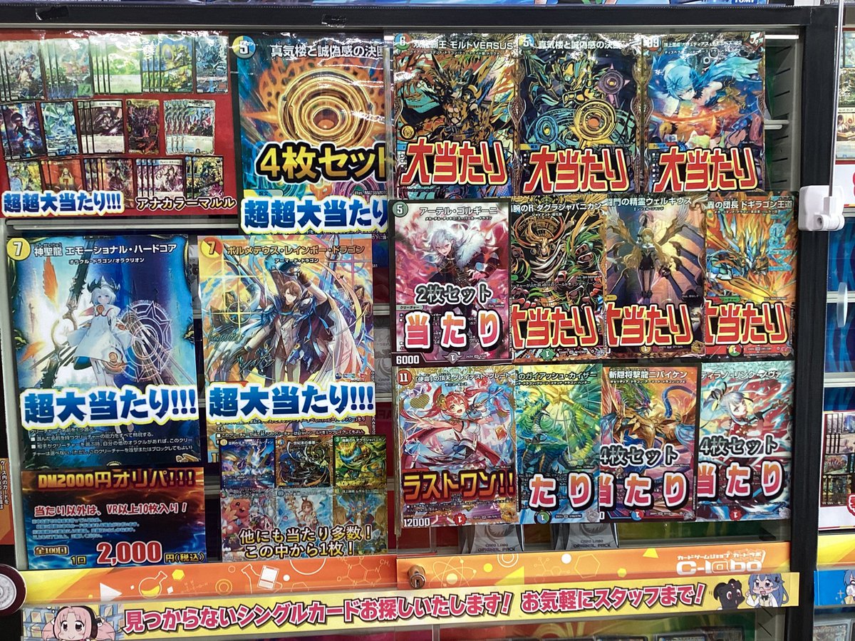 デュエルマスターズ 販売情報】 こちらのオリパ販売中です！！ ラスト