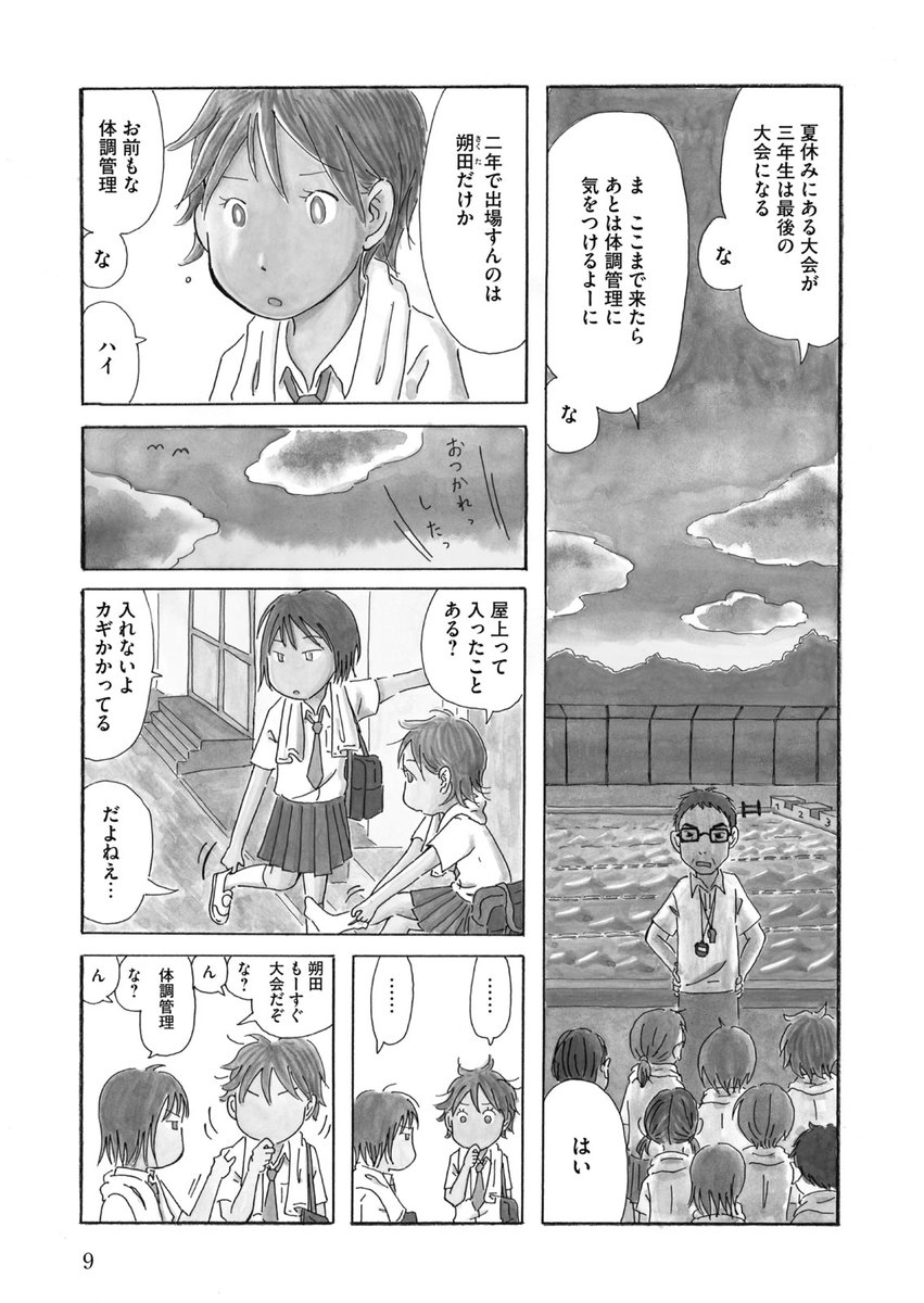田島列島作品公式 tweet media