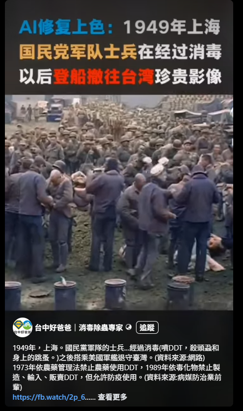 DihySong's tweet photo. @JEAN84812676 寧做美國狗 不做支那豬
被日本殖民 支那人(大清)害的
國共內戰 支那人(蔣與毛)害的     https://t.co/f8qC7MQrY3
流亡到台灣 還不是靠美國人保護
美援與駐軍:自1949年中華民國政府遷台後，美國持續提供軍事和經濟援助（美援），並在1951年��1979年間在台灣駐軍，這對當時的台灣提供了重要的安全保障 https://t.co/QdELe0ja0c