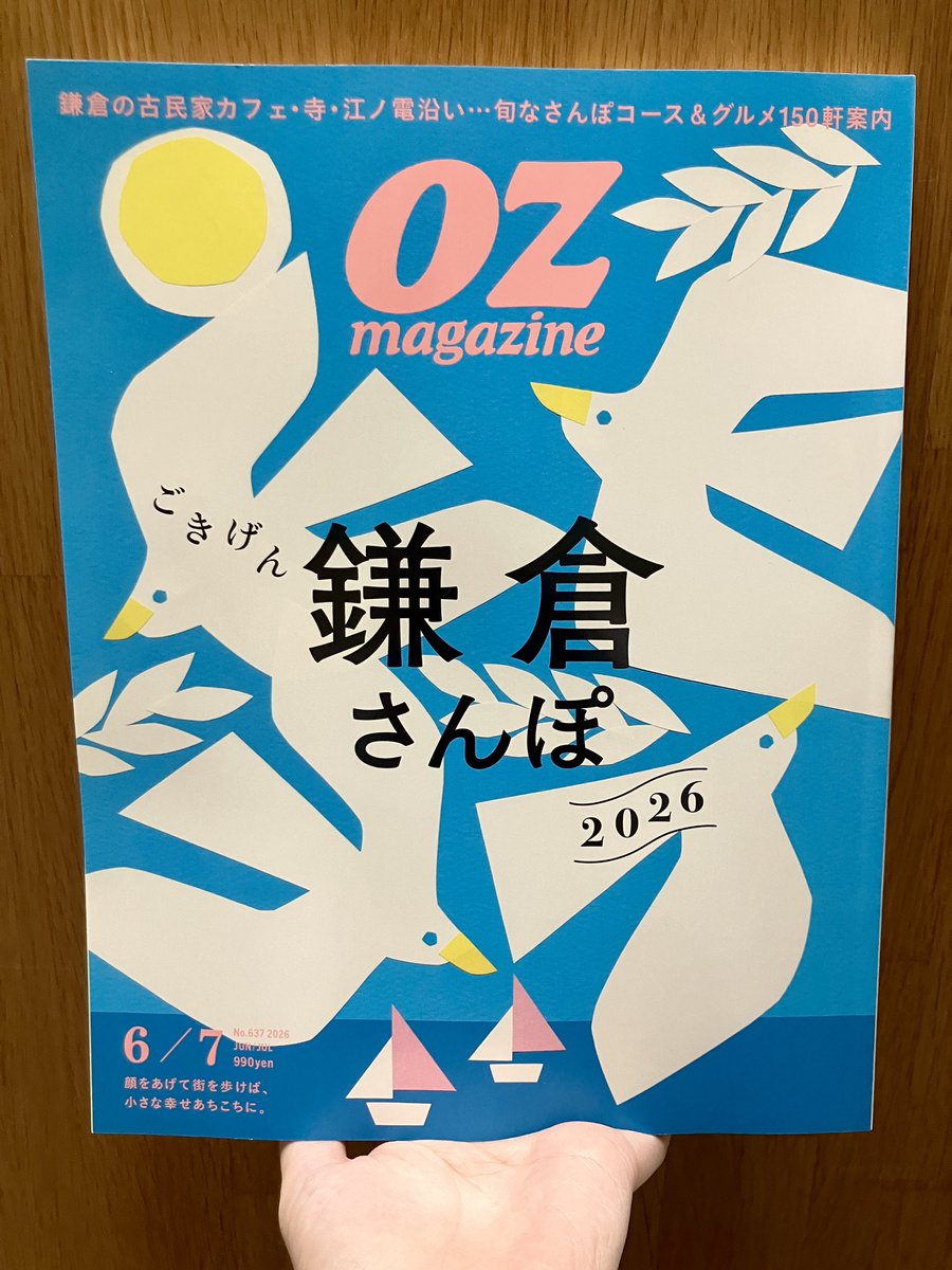 ジュンク堂書店池袋本店 雑誌担当 tweet media