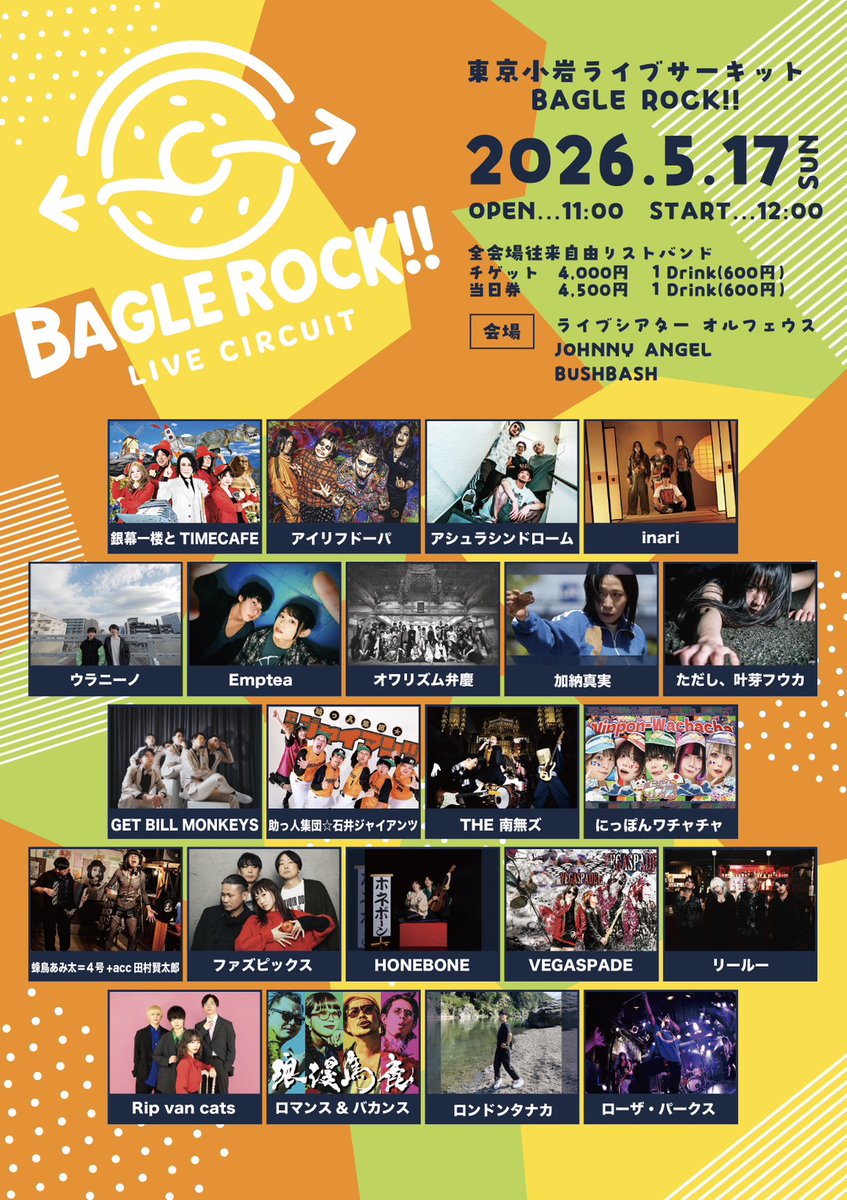 銀幕一楼とTIMECAFE公式 tweet media