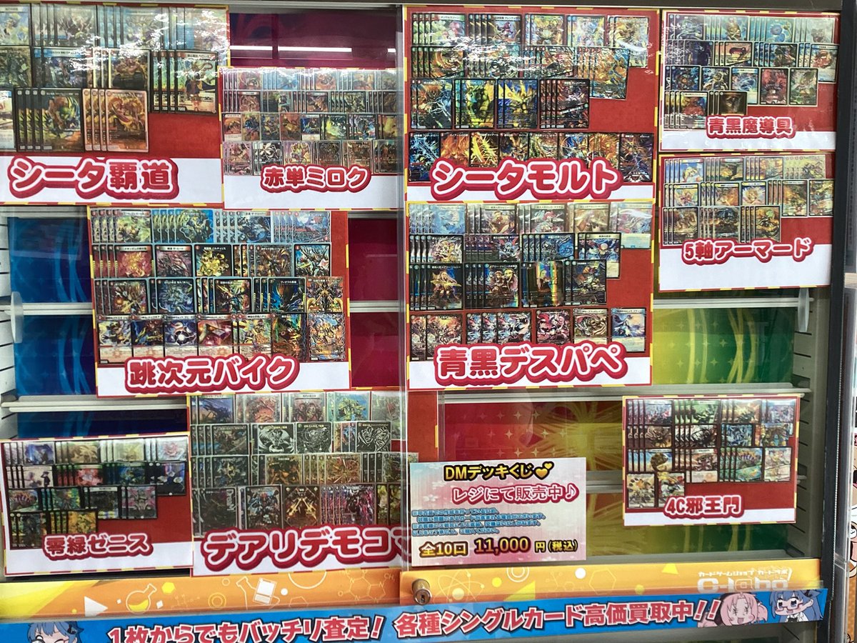 デュエルマスターズ 販売情報】 こちらのオリパ販売中です！！ ラスト