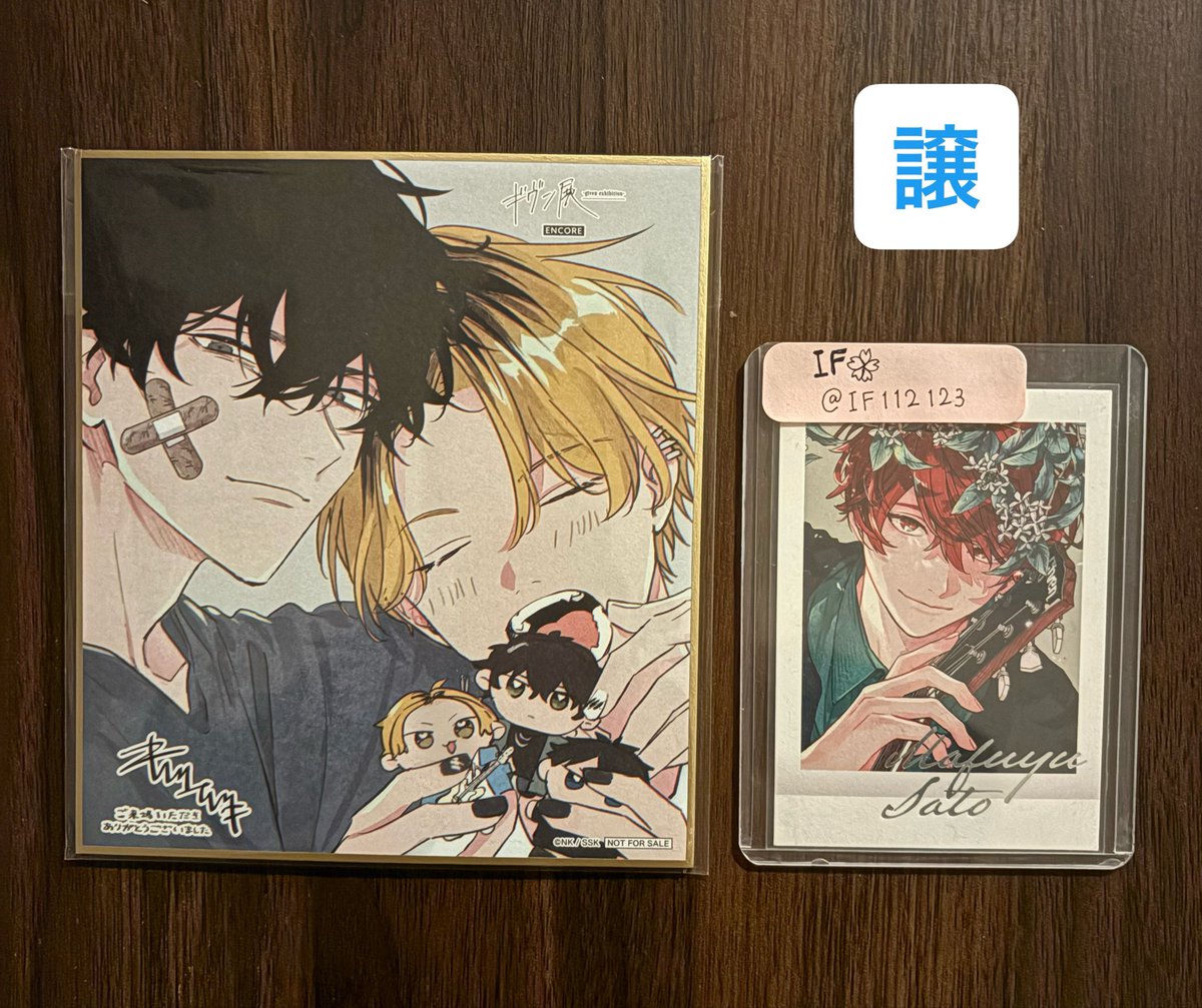 IF112123's tweet photo. 【交換】ギヴン展 ぱしゃこれPREMIUM
　　　入場者特典・購入特典

譲　画像1〜3枚目
求　画像4枚目（記載枚数）
　　色紙　りつまふ

カラー1⇄2（当方）
色紙>まとめて>カラー

・都内手渡し
・郵送

検索からもお気軽にお声がけください。 https://t.co/pzwroHTKq6