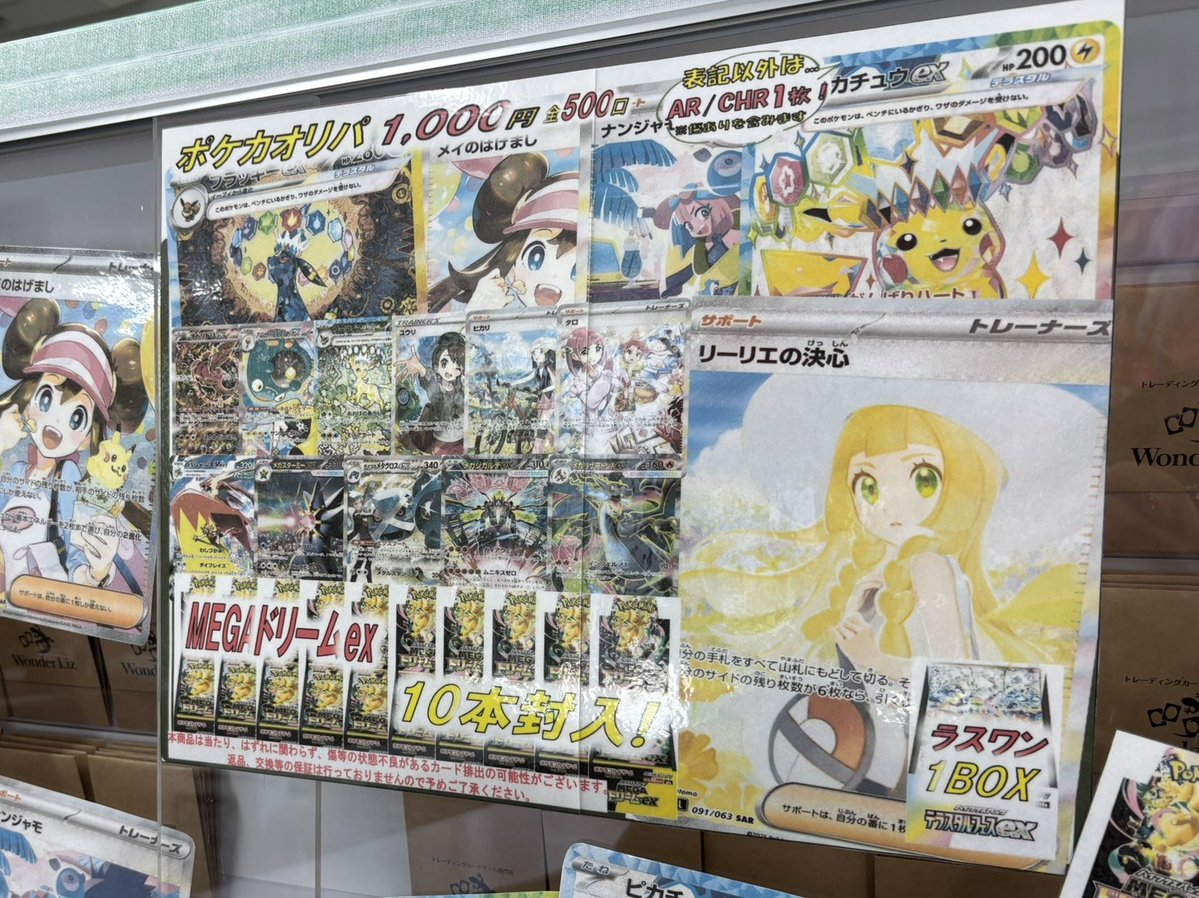 ワンリズ本店ポケカ 商品情報】 ✨名古屋大須上前津駅ｽｸﾞのﾜﾝﾘｽﾞです