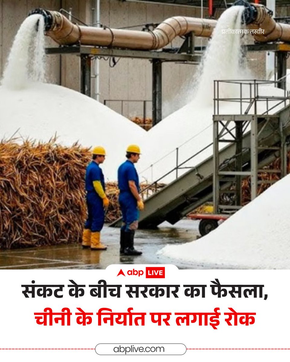 ABP News tweet media