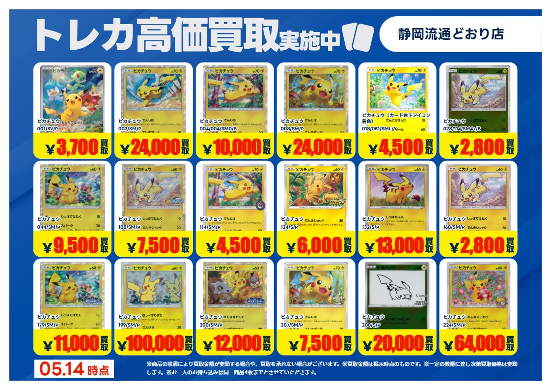TokuCD20枚まとめ売り 💰05/21 トレカ 特別高価買取情報③💰 「 #デュエル・マスターズ