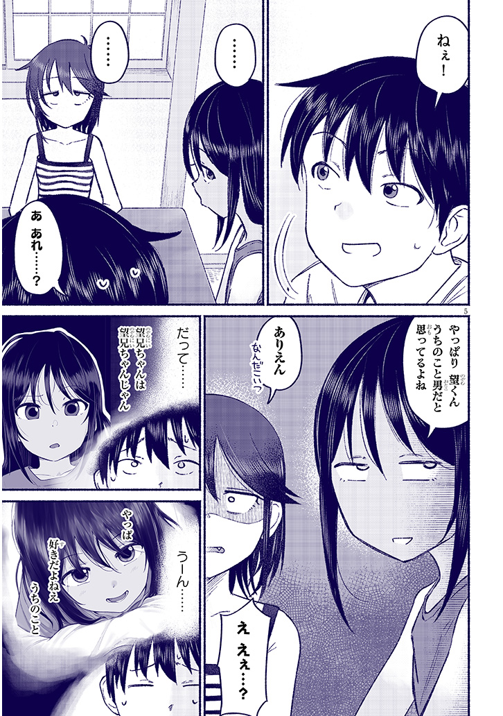 だいぶ失礼なこと言ってる 