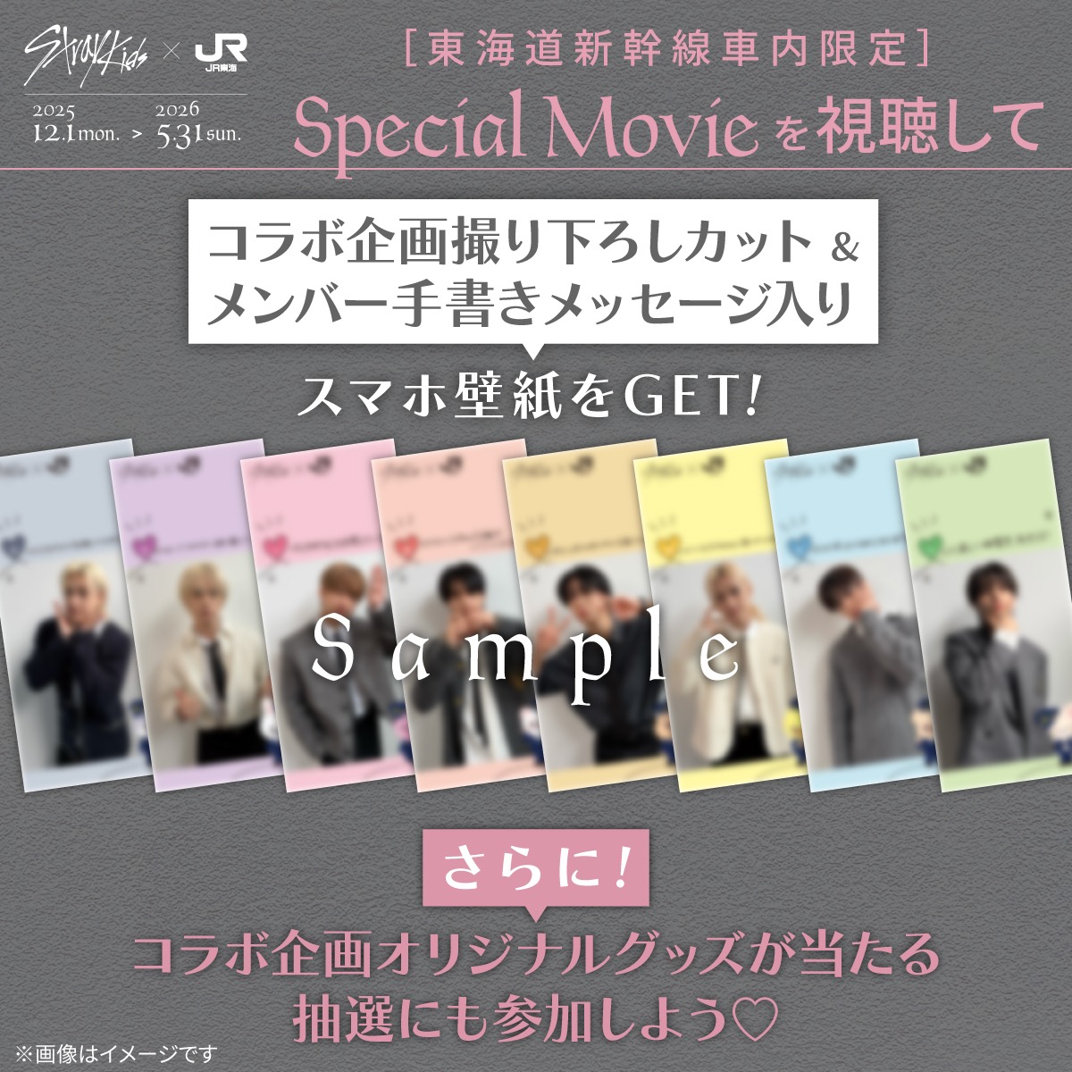 oshitabi_update's tweet photo. ㅤㅤㅤㅤㅤStray Kids × JR東海
　　　コラボ終了まであと約2週間😢
🚅🤍⊹₊⟡⋆⊹₊⟡⋆⊹₊⟡⋆⊹₊⟡⋆⊹₊⟡⋆⊹₊🤍🚅

コラボ企画限定撮り下ろしカット📷と
メンバー手書きメッセージ✍を使用した
スマホ壁紙はGETしましたか？

STAYのみなさん、頭文字の秘密🔑には
お気づきでしょうか…？
ぜひチェックしてみてくださいね♡

⏬詳細は以下から⏬
https://t.co/Jj8tKPPtkk

#StrayKids #スキズ #JR東海 #推し旅
@Stray_Kids_JP