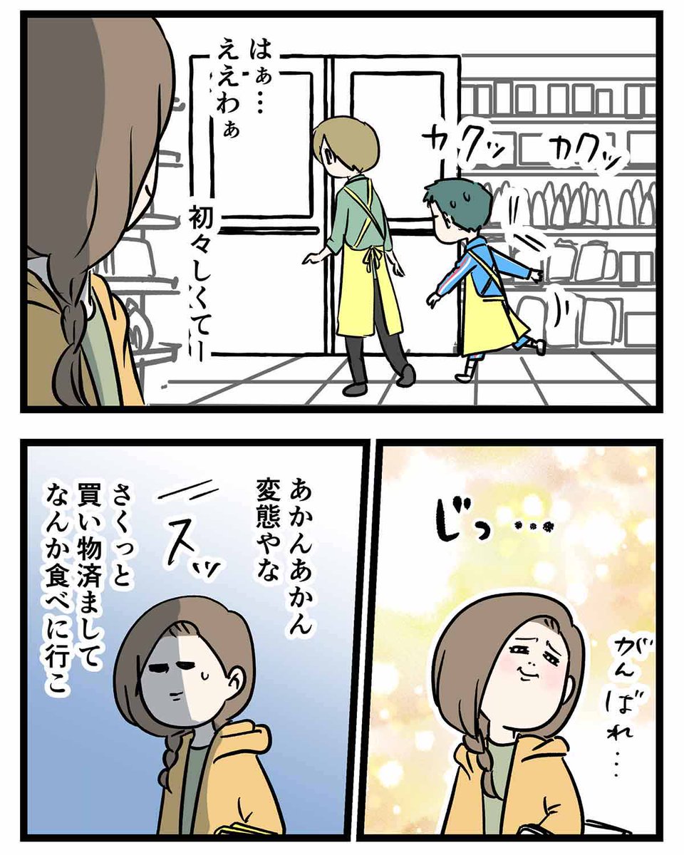 トライやる・ウィークとかいう
兵庫県民にぶっ刺さるイベントの話 (2/3) 