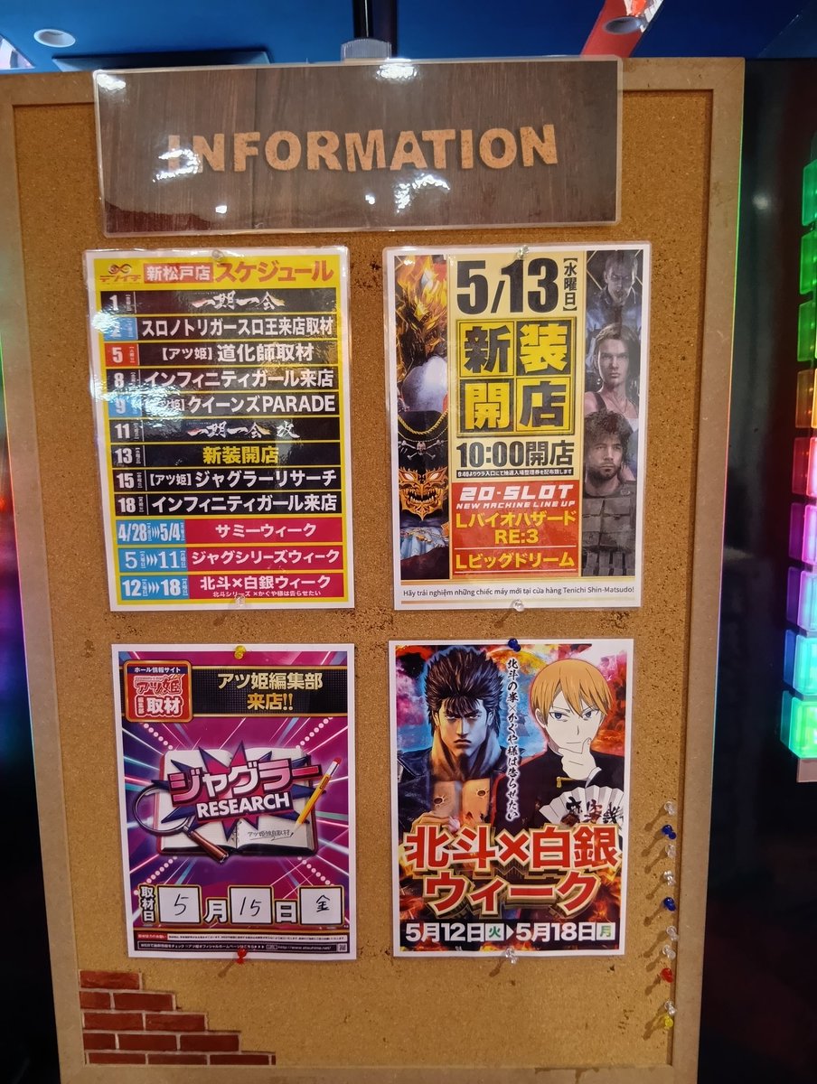 テンイチ∞新松戸店 tweet media