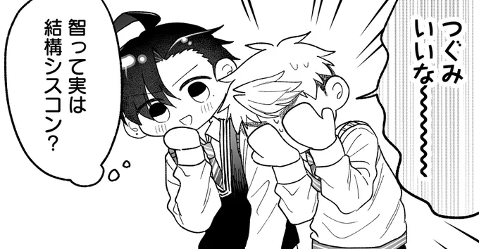 妹が大好きなお兄ちゃん😊 