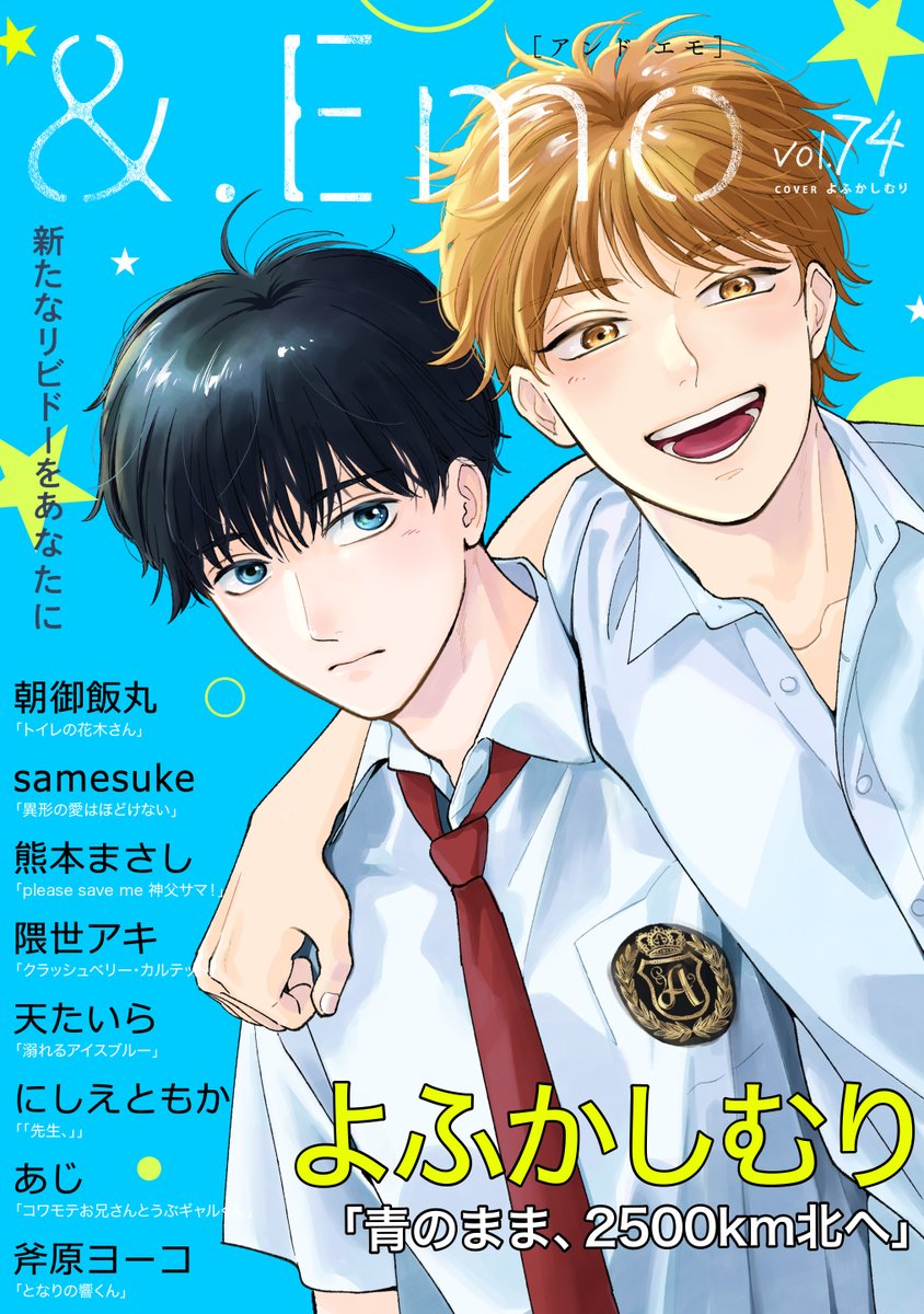 &.Emo編集部 tweet media