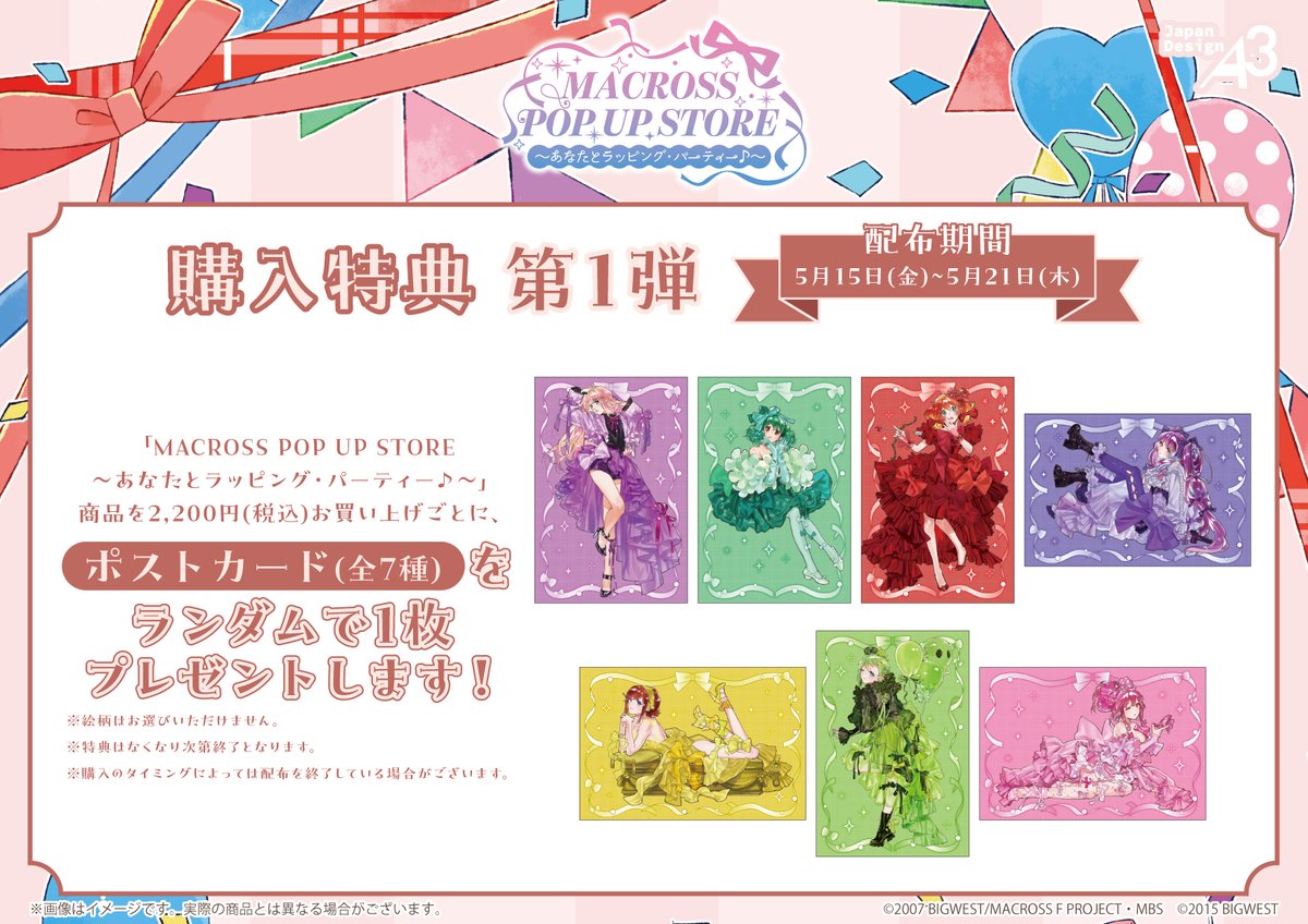 株式会社A3 総合イベント情報 tweet media