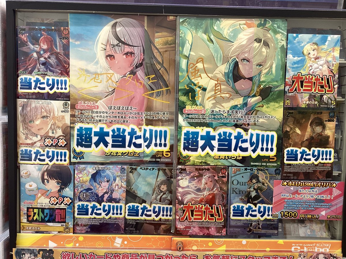 ホロライブOCG 販売情報】 こちらのオリパ販売中です！！ ラストワンも