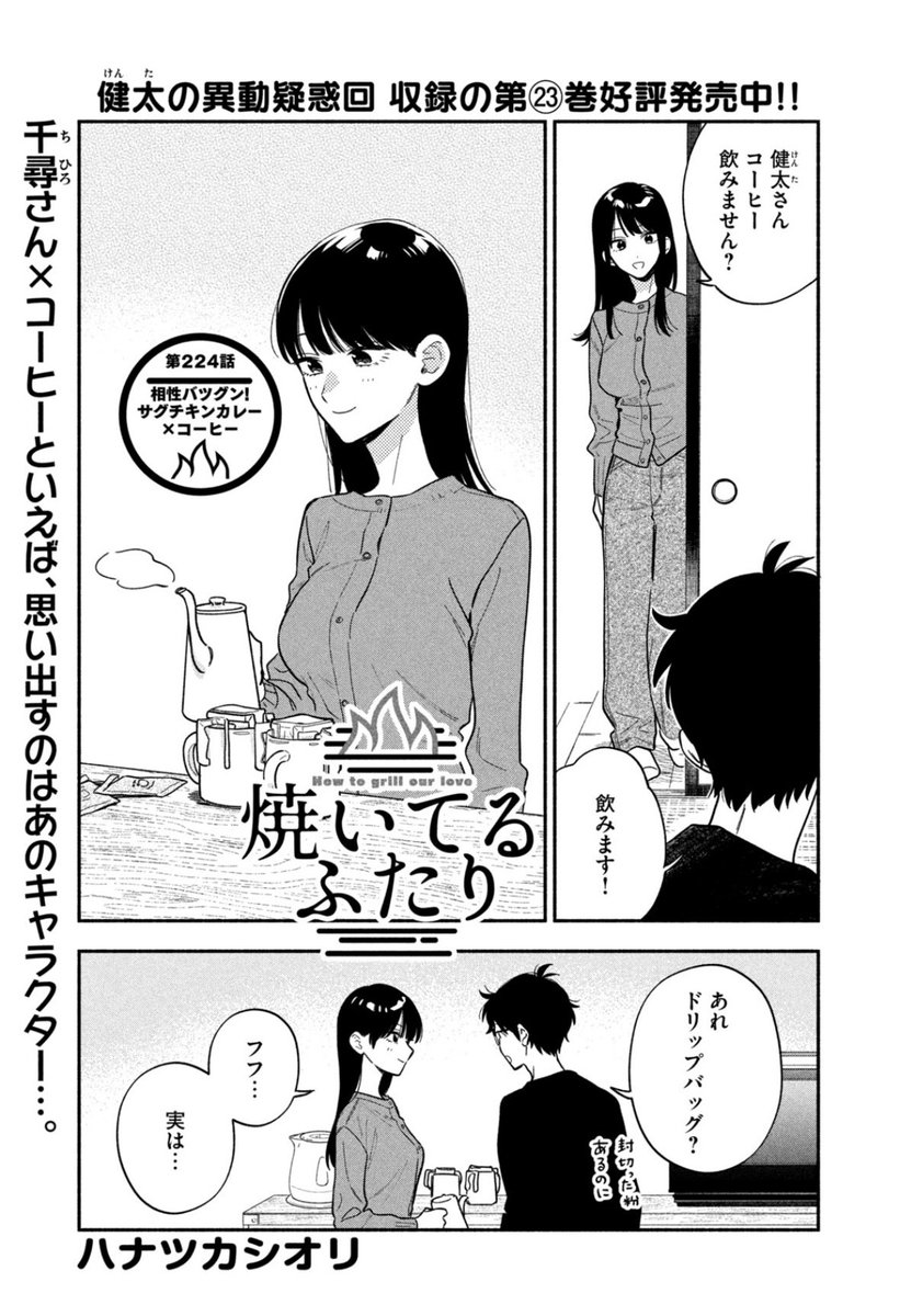 ハナツカシオリ🍖23巻発売中 (@hntkchan) / Posts / X