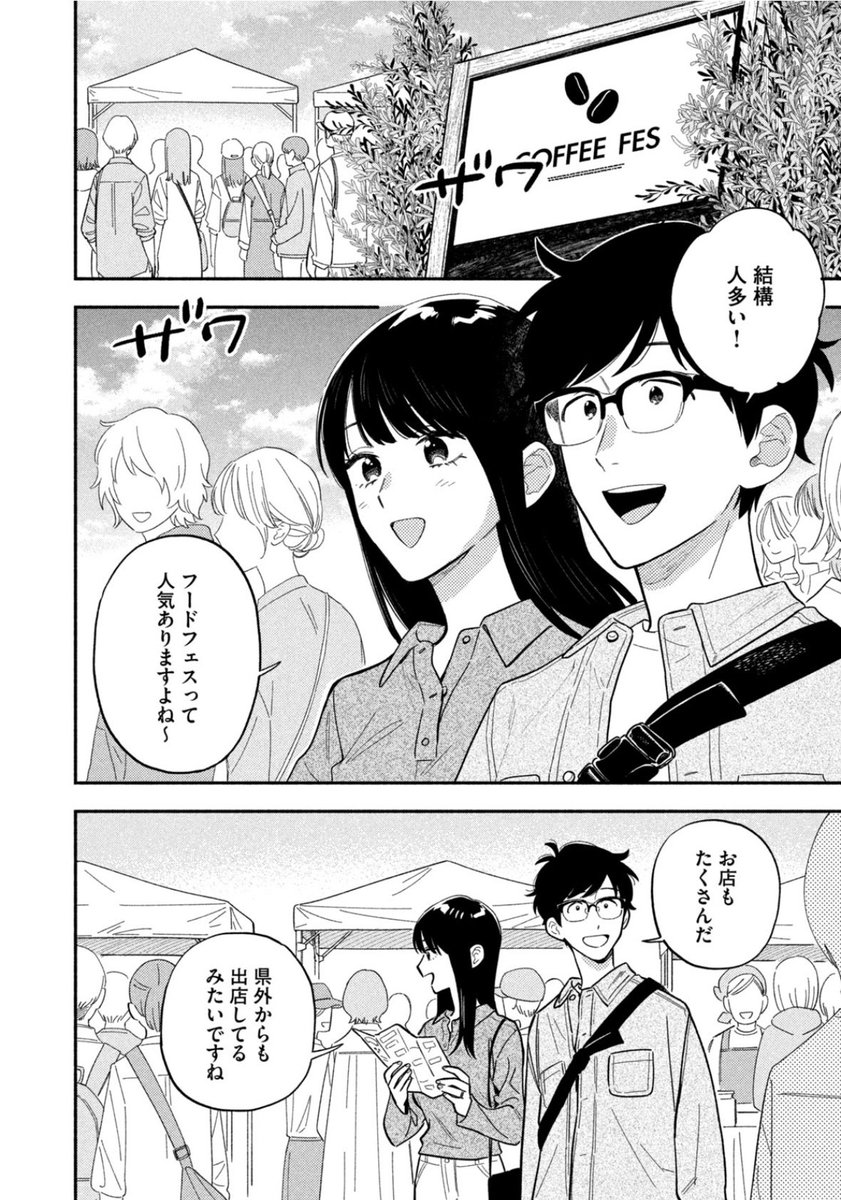 焼いてるふたり』最新23巻発売中！ (@yaiteru_two) / Posts / X