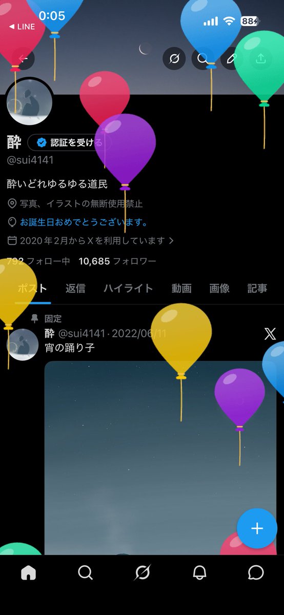 酔 tweet media