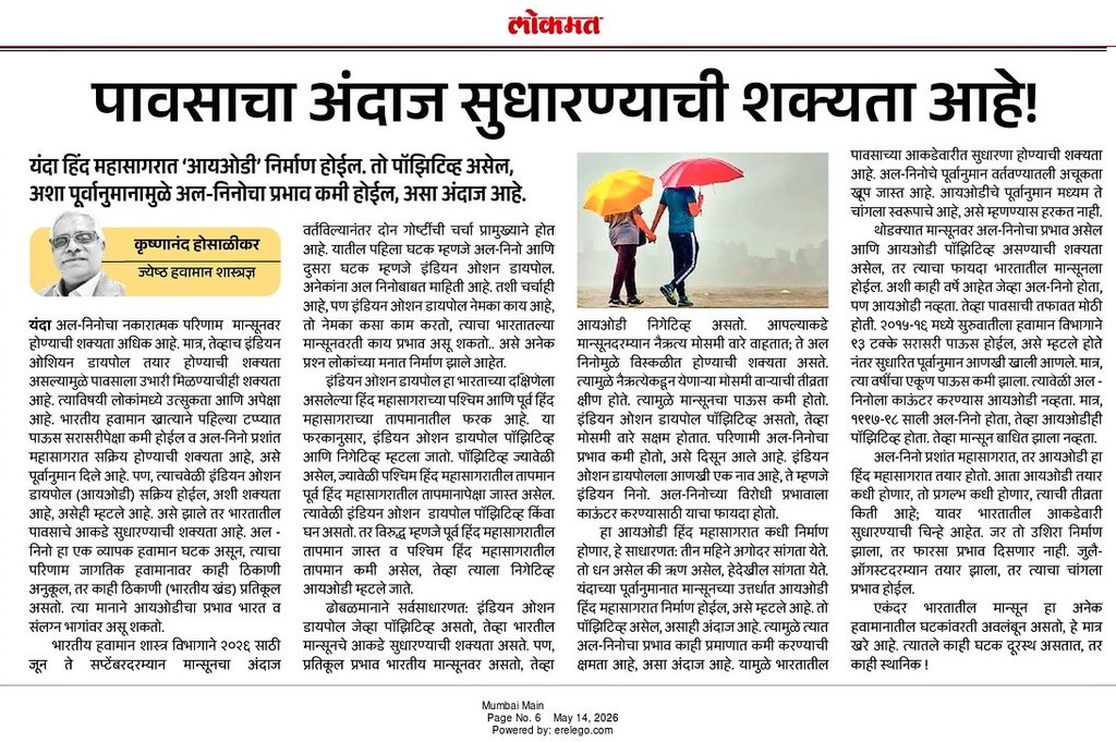 K S Hosalikar tweet media