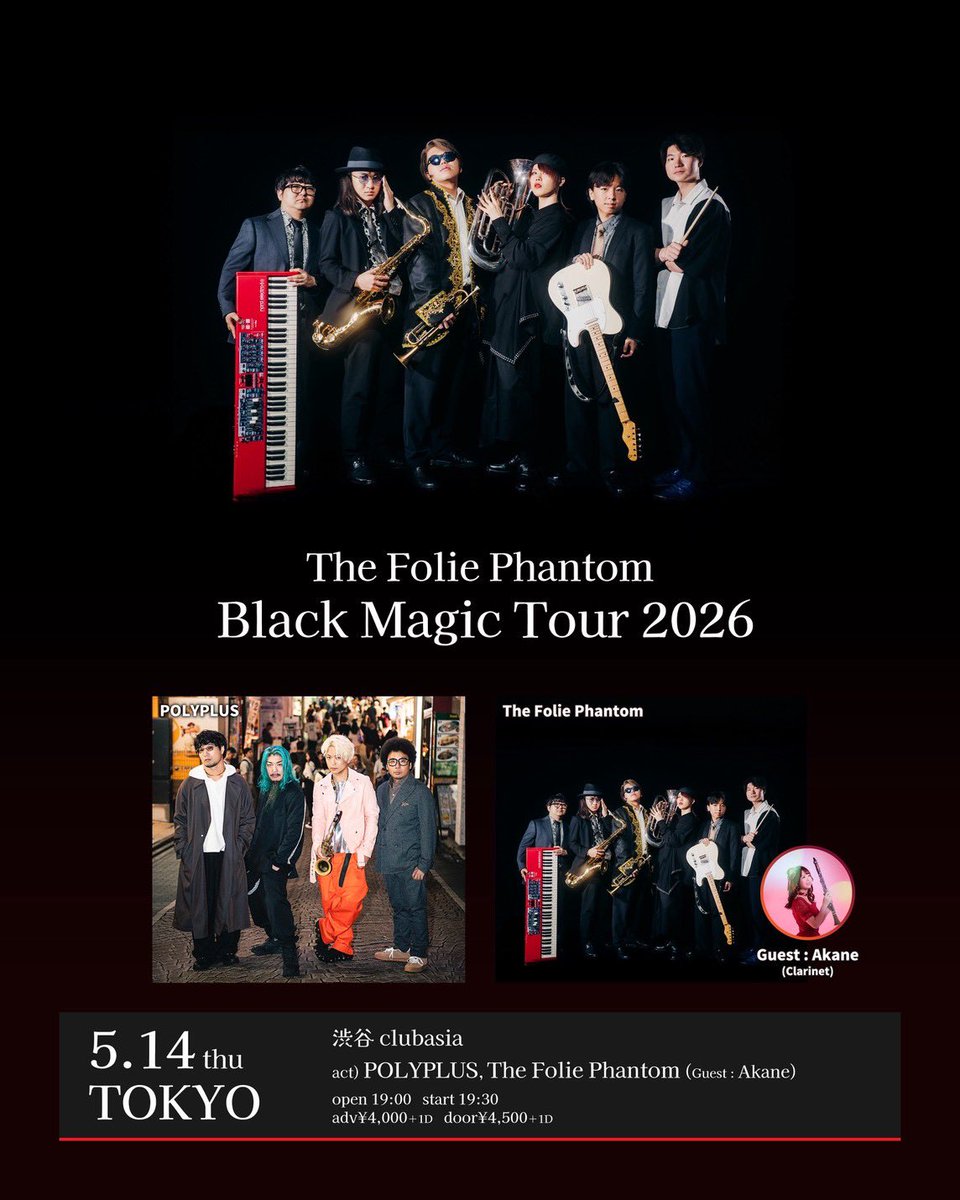 The Folie Phantom tweet media