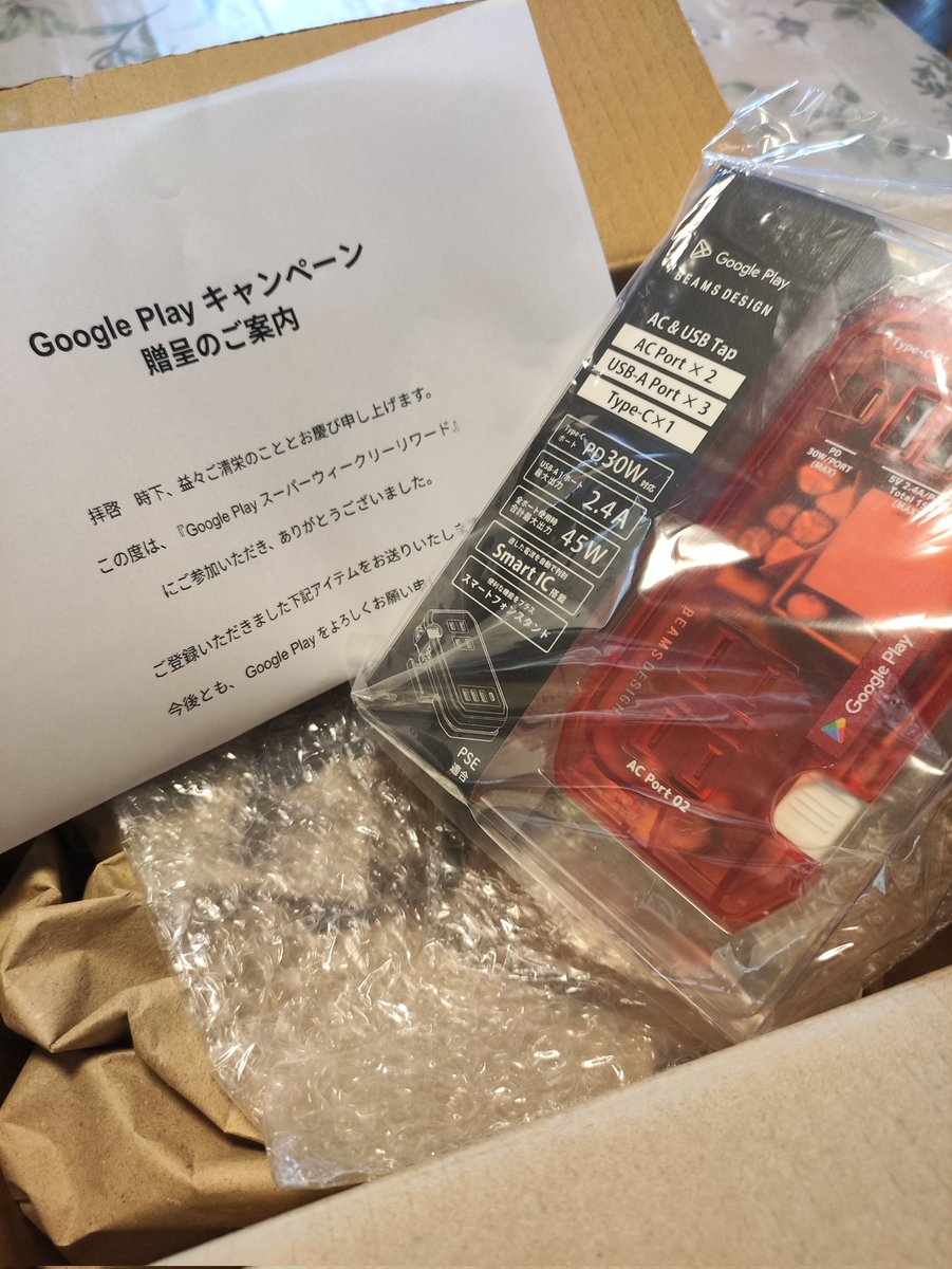 Steve_1130's tweet photo. Googleプレイのキャンペーンで景品当たった🎯
Androidに変えるの勧めてくれたさとるん(@strn_game)ありがちょ🥳 https://t.co/5bgkjzcm6f