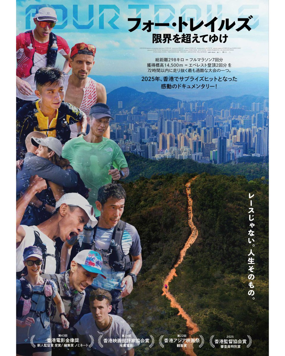 TrailRunner.jp tweet media