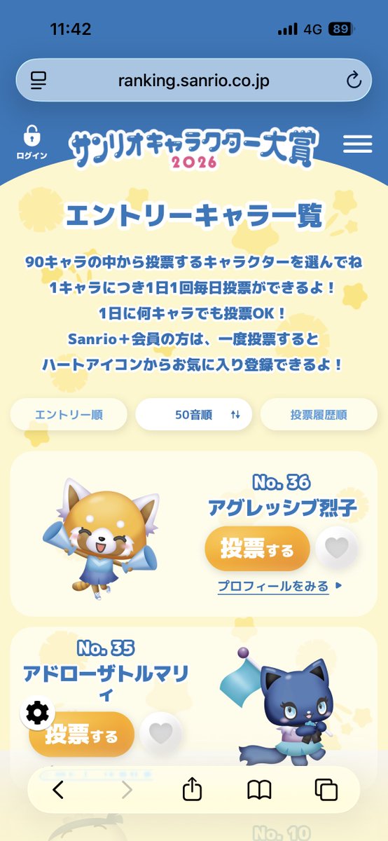 mmts2012's tweet photo. 推しキャラの投票した後は五十音順にして一番上のキャラに投票してみるのも良いと思いますw

https://t.co/e41MNAja3z

 #サンリオキャラクター大賞 
 #キャラ大 
 #アグレッシブ烈子 
 #本人全然宣伝しないw https://t.co/md9IoVuBhu