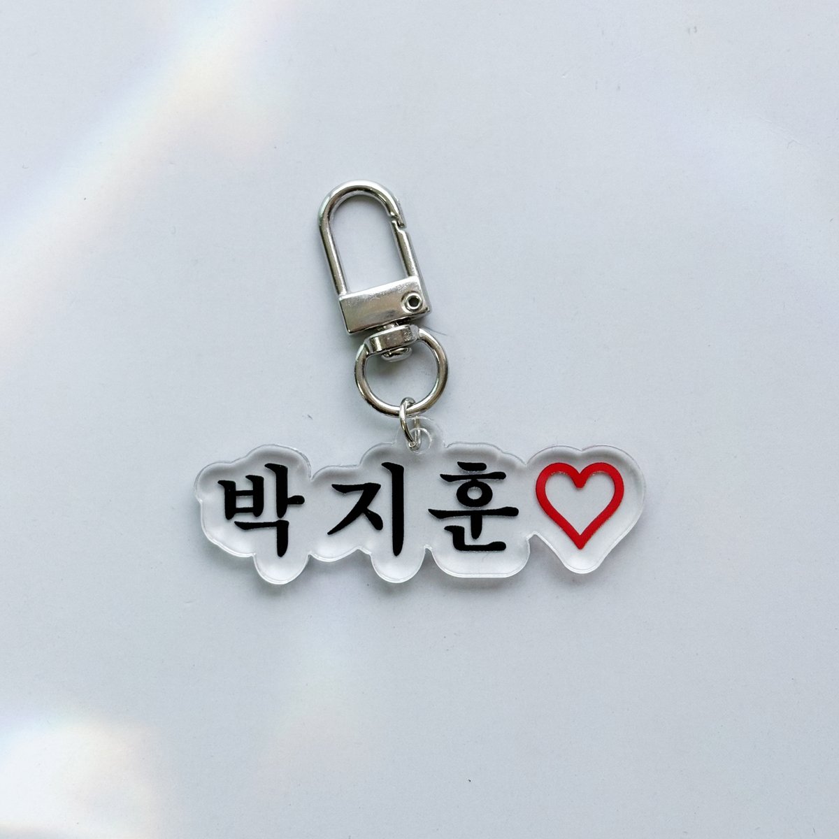 sign_tech__'s tweet photo. ★ #싸인테크 #주문제작 #약한영웅 #왕사남 #취사병전설이되다 #박지훈

✨ 약한영웅-왕사남에 이어 취사병 전설이 되다까지 대박나는 박지훈 배우님 키링~♥
└ ❤️네이버 스마트스토어 : 인쇄가게
└ ❤️에이블리 : 명찰팜

❤️ 실제 고객님이 주문하신 상품입니다 ❤️

#아크릴굿즈 #굿즈제작 #인쇄가게 https://t.co/vNCMGclUKb