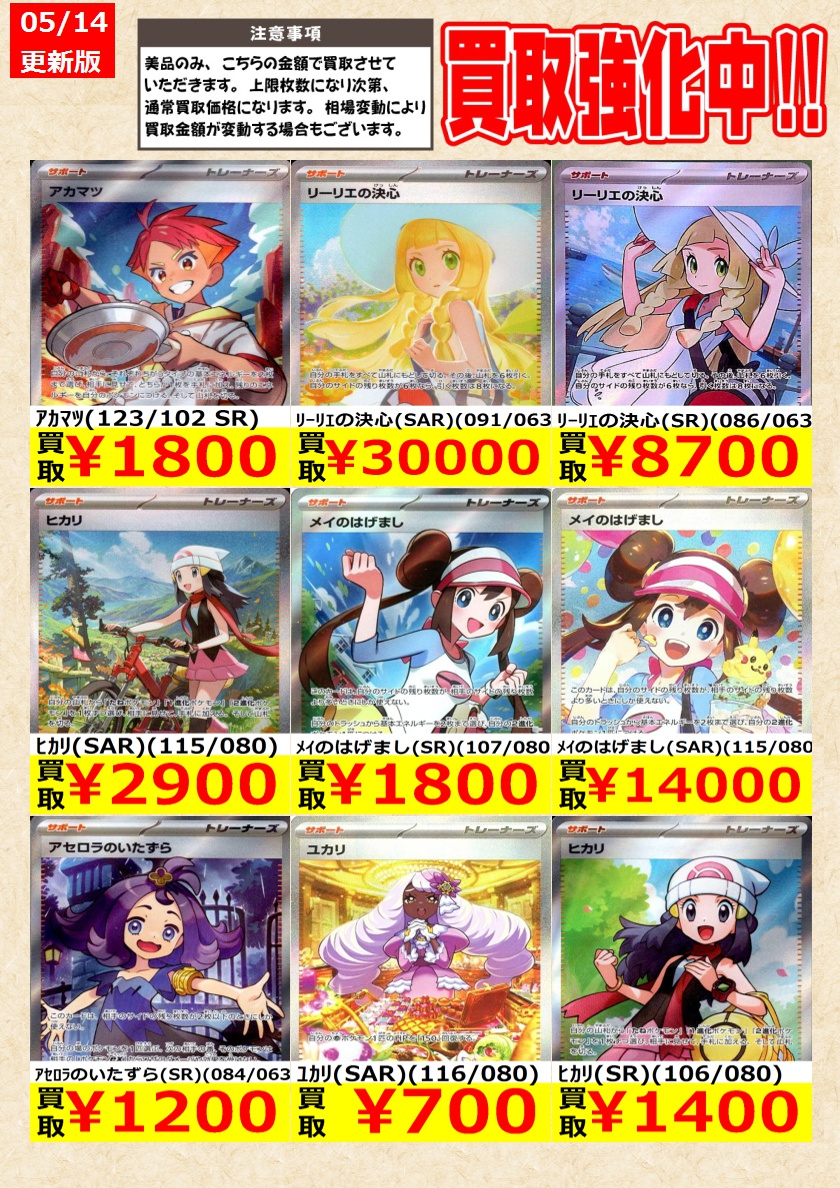 ポケモンカード まとめ売り SR/AR 4枚セット メガゲッコウガEX リーリエ ポケモンカード】 ﾒｶﾞｹﾞｯｺｳｶﾞex(SAR)(114/083) ﾘｰﾘｴの決心(SR)(086/063