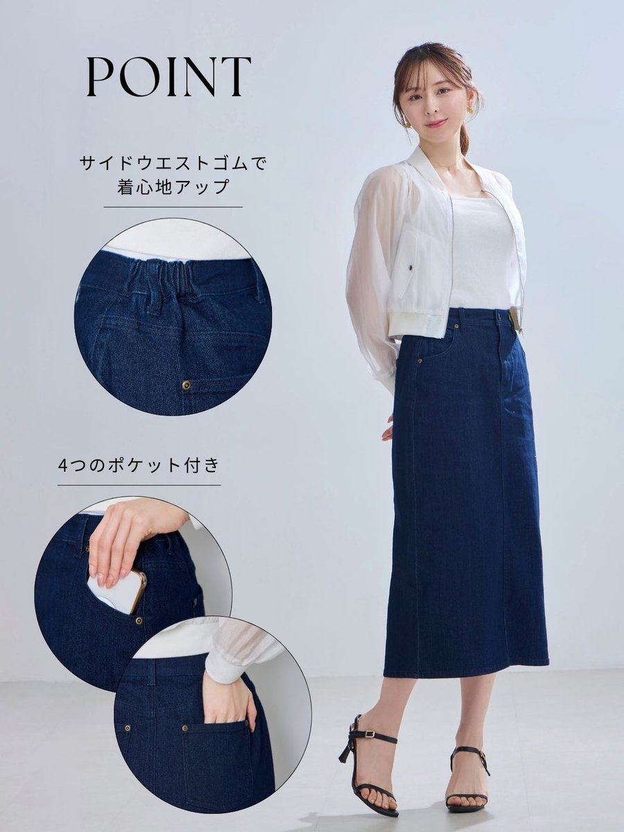 Lサイズ　オーバーイー overE　ストレッチデニムセミフレアスカート