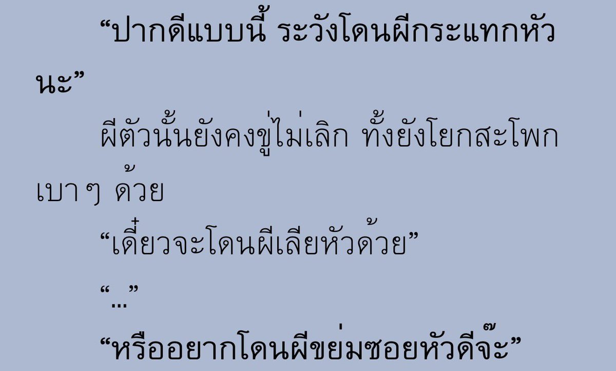 พม.🐍 ft.อีบุ๊กป๋าสิงห์ tweet media