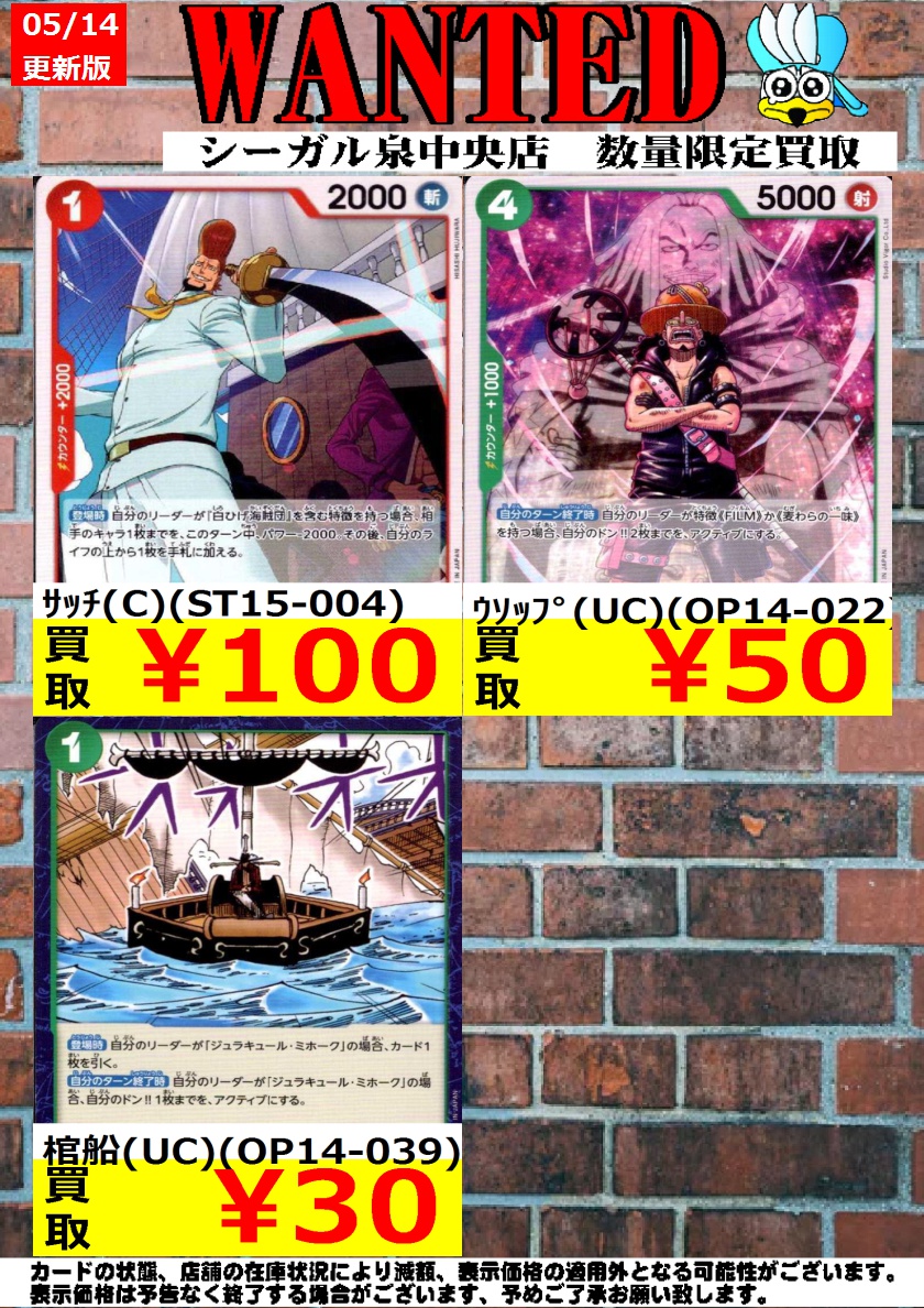 買取情報になります！ 現在の価格はコチラ！！ お持ち込みお待ちして