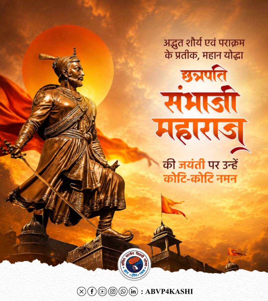 ABVP KASHI PRANT tweet media