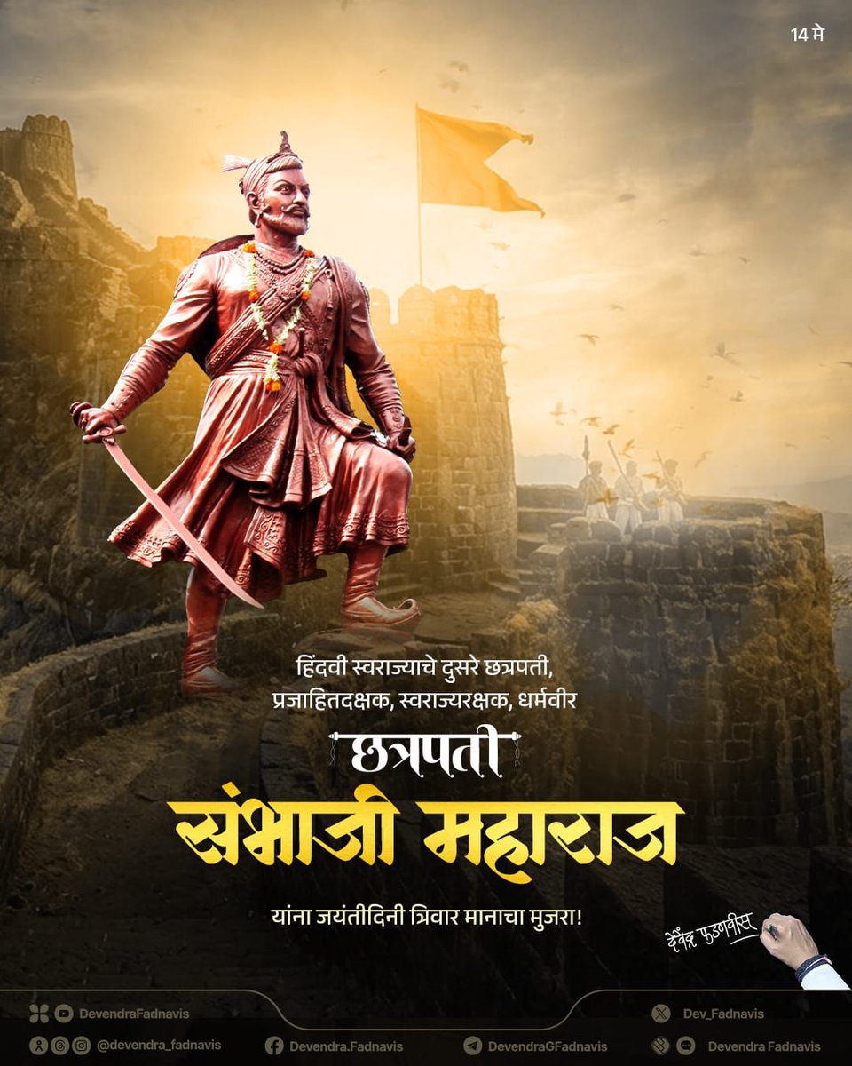 Devendra Fadnavis tweet media
