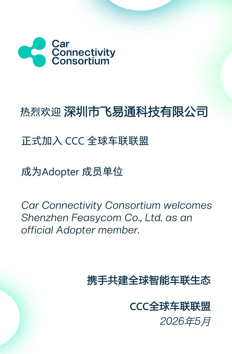 feasycom2013's tweet photo. Feasycom joins CCC global automotive consortium 🚗

Driving standardized digital key &amp; connected mobility.

FeasyKey + AEC-Q100 BLE modules ready.

More:
https://t.co/5YHjRjgSzw

#CCC #DigitalKey #Automotive https://t.co/fksBHcRqsa